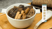 將圖片載入圖庫檢視器 坐月調理滋補湯包(煲版15包)