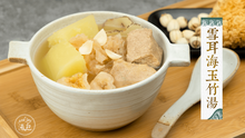 將圖片載入圖庫檢視器 坐月調理滋補湯包(煲版15包)