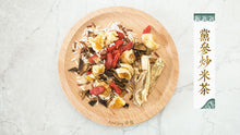 將圖片載入圖庫檢視器 黨參炒米茶