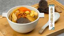 將圖片載入圖庫檢視器 小月調理湯包10包(煲湯)