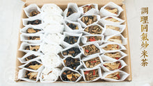 將圖片載入圖庫檢視器 30日上奶養生炒米茶(8款焗版)