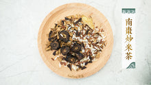 將圖片載入圖庫檢視器 30日上奶養生炒米茶(8款焗版)